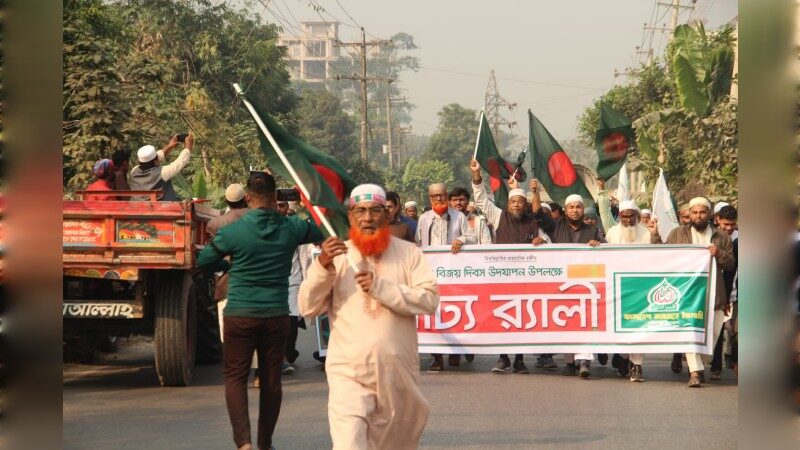ফরিদগঞ্জ জামায়াতের বিজয় দিবসের র‍্যালিতে জনতার ঢল