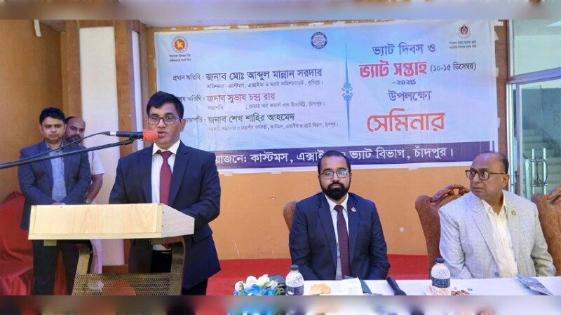 দেশের উন্নয়নে ভ্যাট প্রদান করা প্রত্যেকের নৈতিক দায়িত্ব : আব্দুল মান্নান