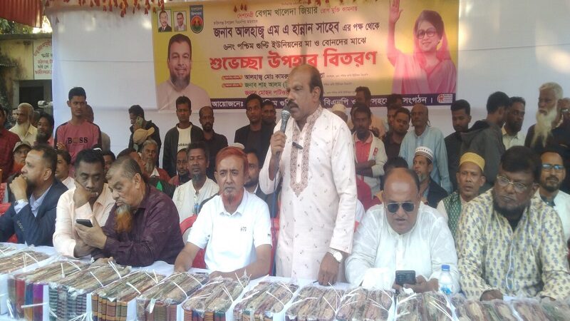 গুপ্টি পশ্চিম ইউনিয়নে মহিলাদের মাঝে এম এ হান্নানের উপহার বিতরণ