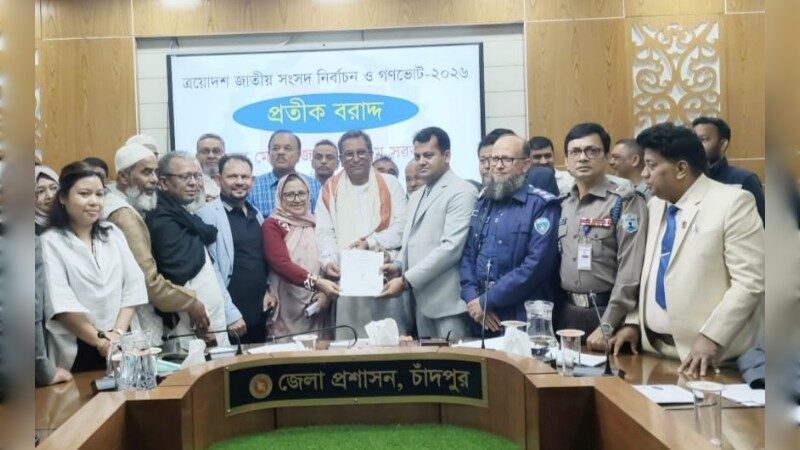চাঁদপুর-৩ আসনে ধানের শীষের প্রতীক গ্রহণ করলেন শেখ ফরিদ আহমেদ মানিক