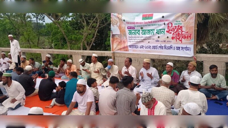 বেগম খালেদা জিয়ার মাগফিরাত কামনায় আজম খানের উদ্যোগে দোয়া ও ইফতার মাহফিল