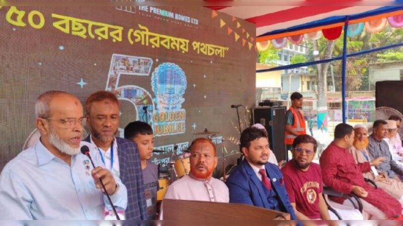 চাঁদপুর সরকারি টেকনিক্যাল স্কুল অ্যান্ড কলেজে জাঁকজমকপূর্ণ সুবর্ণ জয়ন্তী উদযাপন