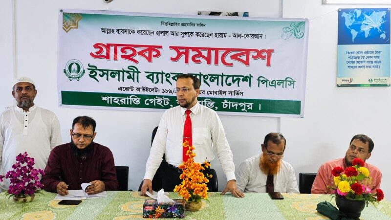 সেবা মাস উপলক্ষে ইসলামী ব্যাংক দোয়াভাঙ্গা এজেন্ট শাখার গ্রাহক সমাবেশ অনুষ্ঠিত