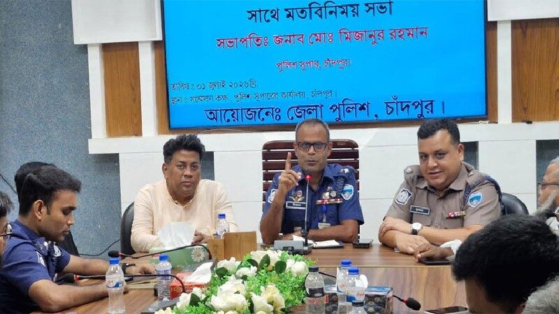 চাঁদপুর শহরকে সিসিটিভির আওতায় আনার ঘোষণা নবাগত পুলিশ সুপারের