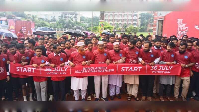 জুলাই অভ্যুত্থান স্মরণে চাঁদপুরে ম্যারাথন, অংশ নিলেন পাঁচ শতাধিক প্রতিযোগী